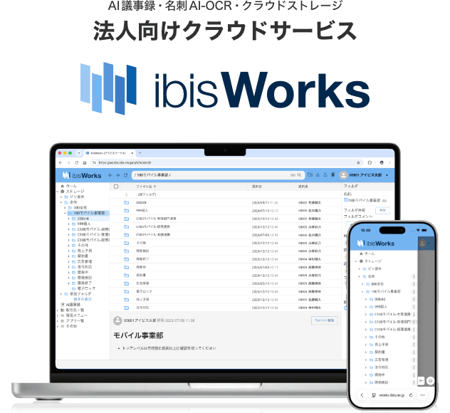 html.index.ibisWorksAlt